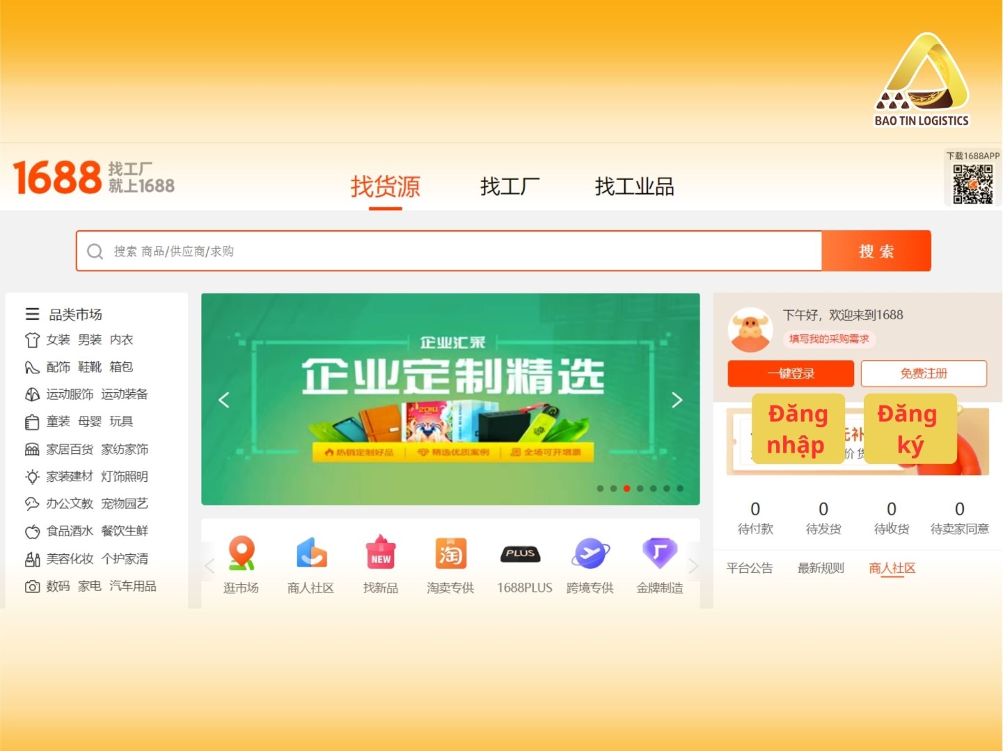 Cach-mua-hang-tren-1688-ve-Viet-Nam
